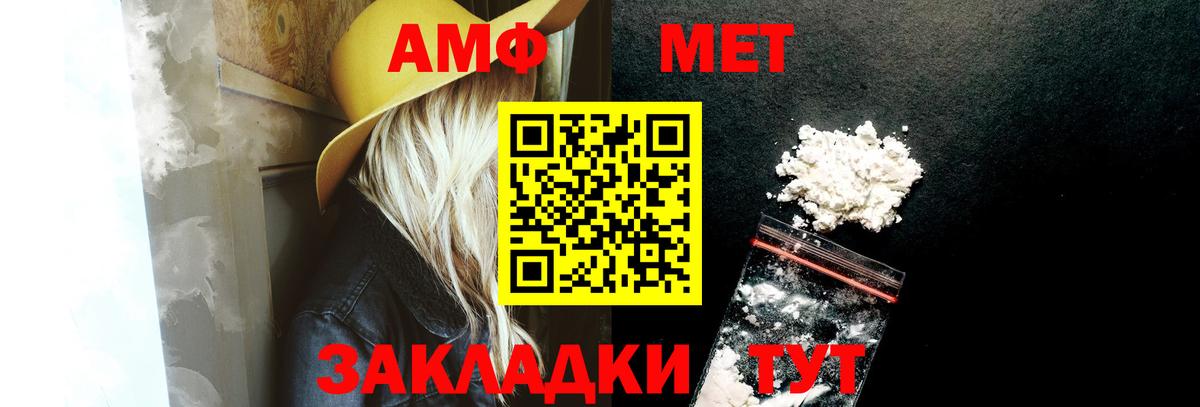 Амфетамин VHQ Новоалтайск