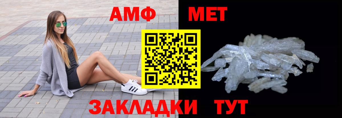 Новоалтайск  АМФ 98%  Amphetamine  Вход с VPN 