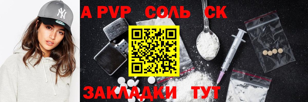 Новоалтайск  Alpha-PVP Crystall  Alpha PVP СК КРИС  Альфа ПВП  Вход с VPN  хочу наркоту  Alfa_PVP СК КРИС 