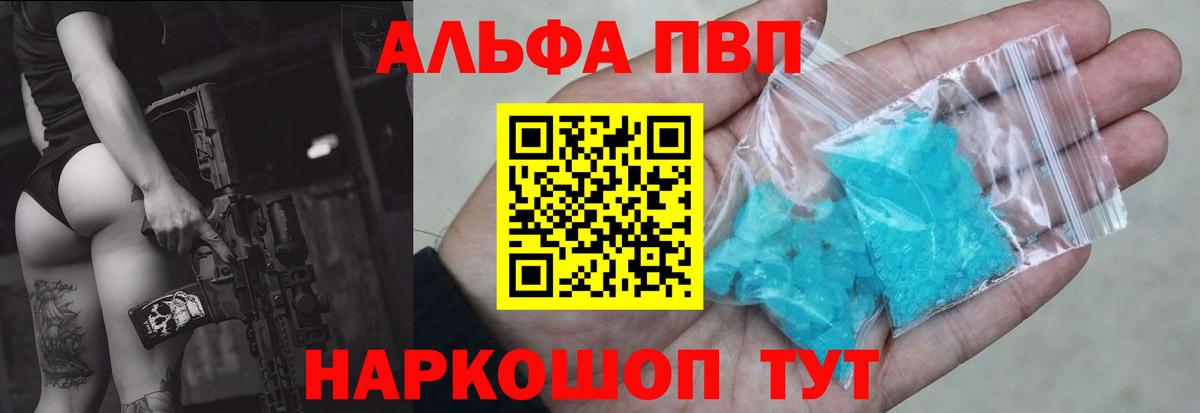 Alpha-PVP кристаллы Новоалтайск