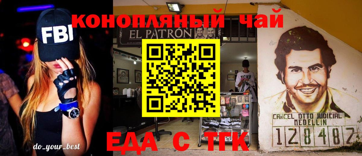 Новоалтайск  Печенье с ТГК марихуана  Вход с VPN 
