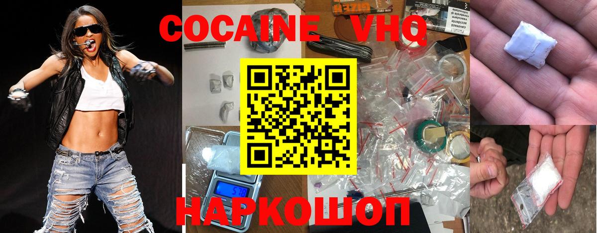 Кокаин FishScale  Вход с VPN  Новоалтайск  КОКАИН  Cocaine 99% 