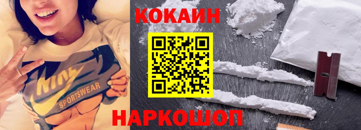 Кокаин Боливия Новоалтайск