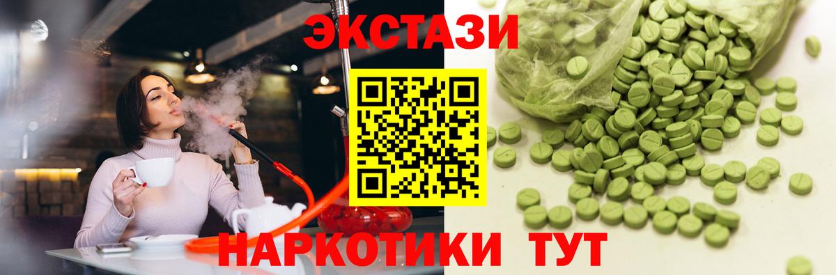 ЭКСТАЗИ MDMA  это формула  Новоалтайск  Ecstasy  Вход с VPN  Ecstasy Cube 