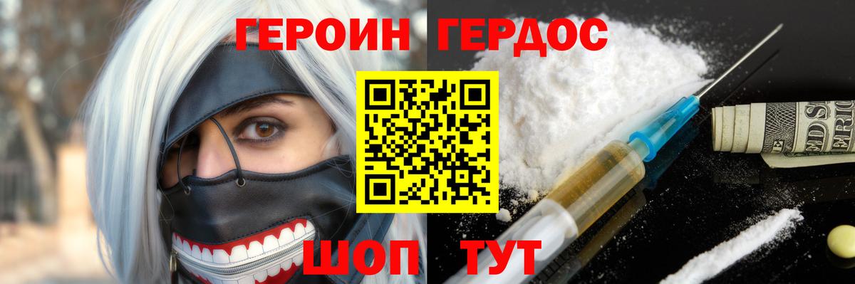Героин  Вход с VPN  Новоалтайск  ГЕРОИН герыч 