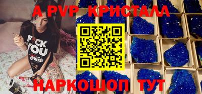 мяу мяу кристалл Тулун