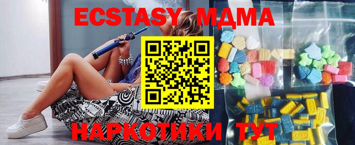 МДМА кристаллы Новоалтайск