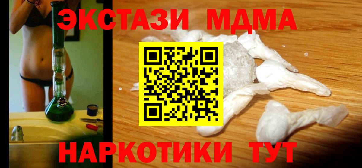 MDMA Molly  Вход с VPN  Новоалтайск 
