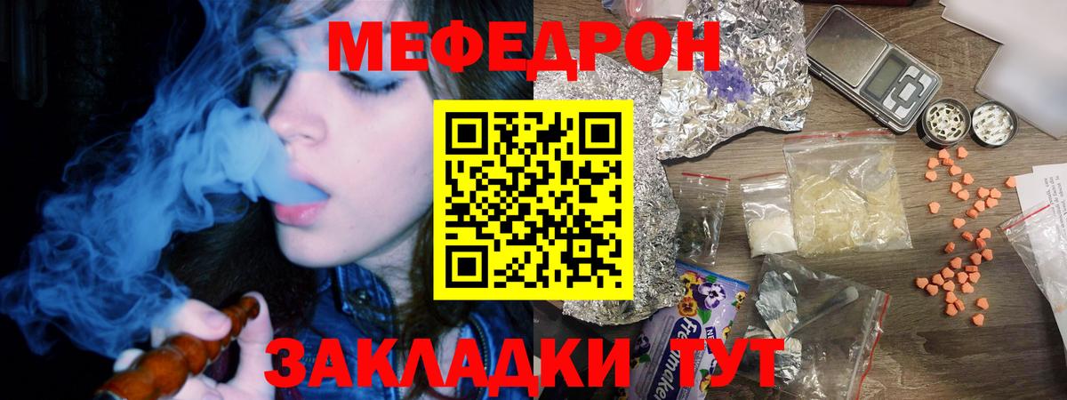 Новоалтайск  МЯУ-МЯУ VHQ  Меф mephedrone  Меф  Вход с VPN 