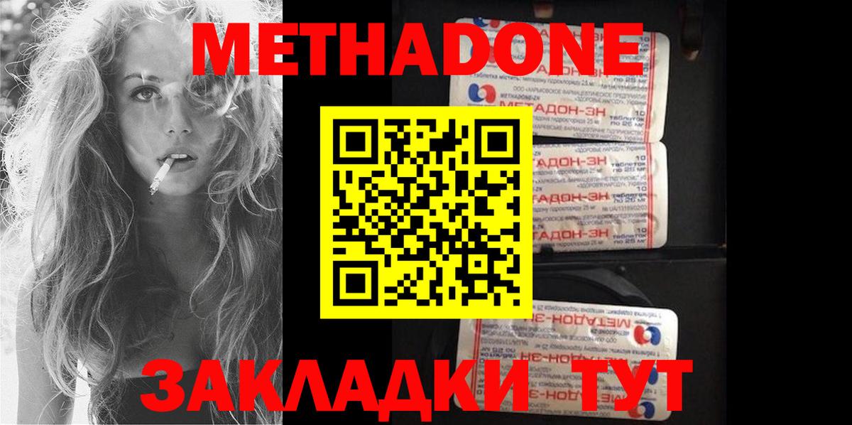 Метадон VHQ  Вход с VPN  Новоалтайск 