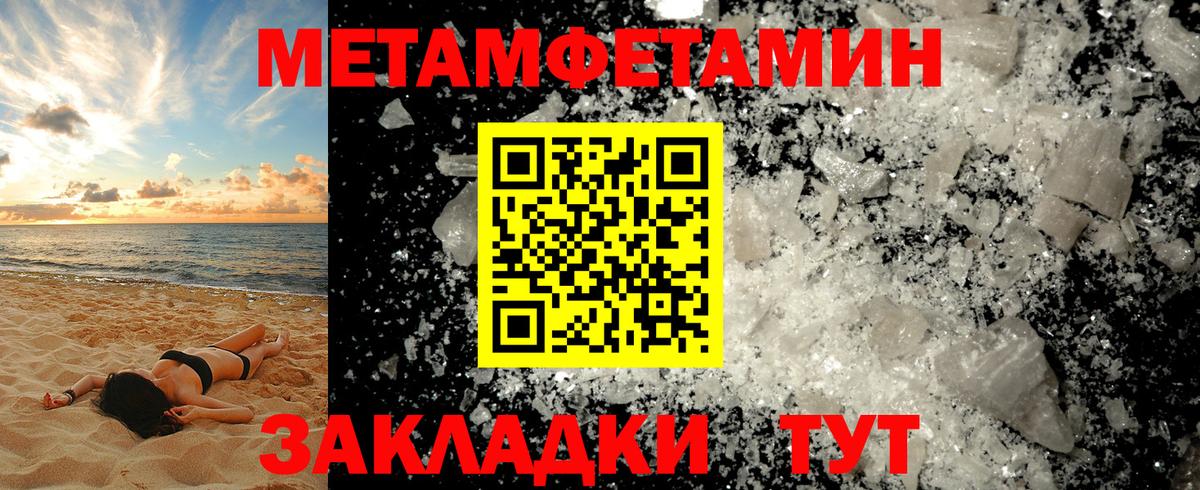 Новоалтайск  Метамфетамин кристалл  Вход с VPN  Метамфетамин кристалл 