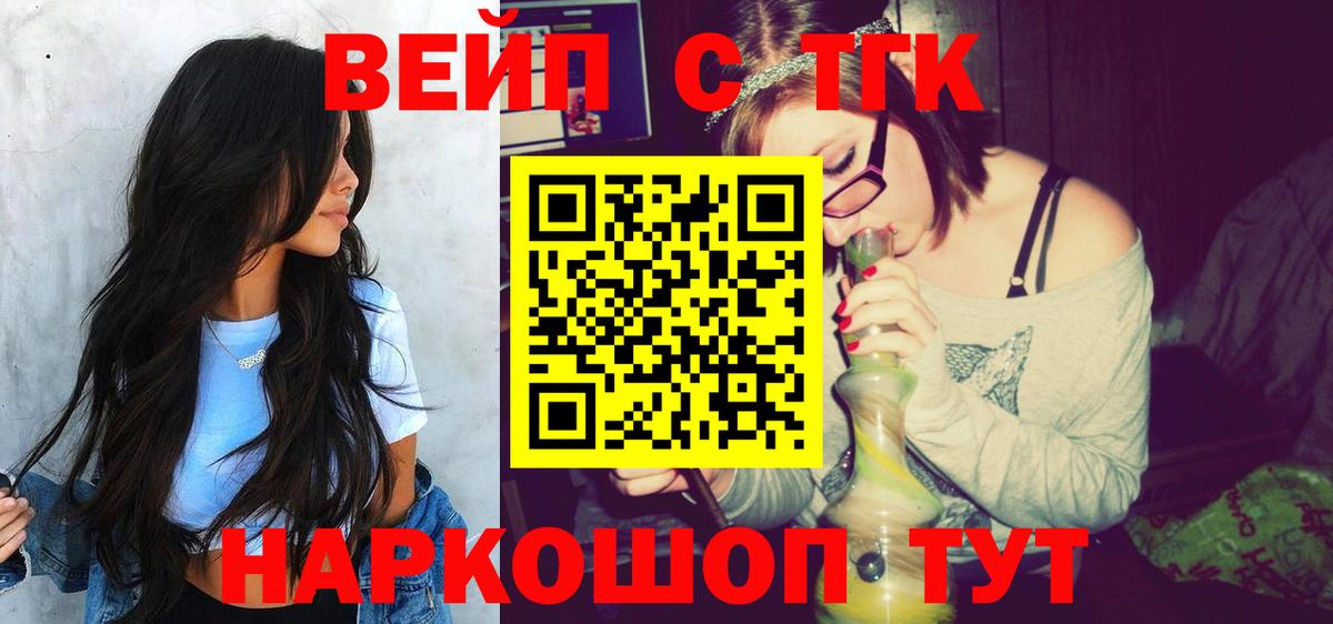 Новоалтайск  Дистиллят ТГК THC oil  Вход с VPN 
